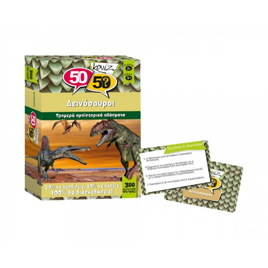 50/50 Games Κουιζ Δεινόσαυροι