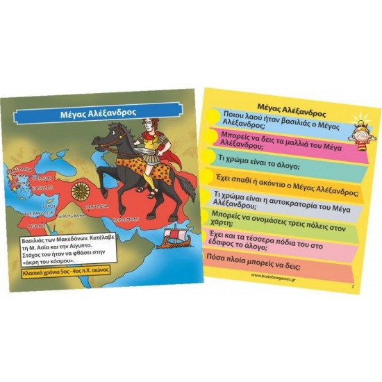 BrainBox  Educational Game History of Greece for 8+ Years