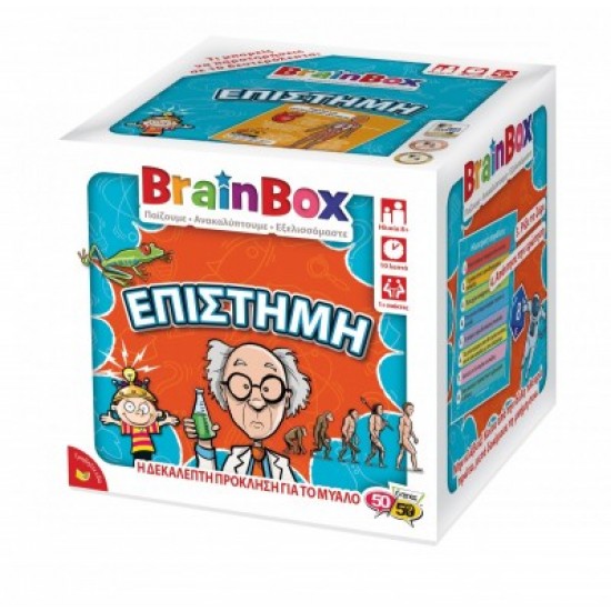 BrainBox Επιστήμη Επιτραπέζιο παιχνίδι με κάρτες