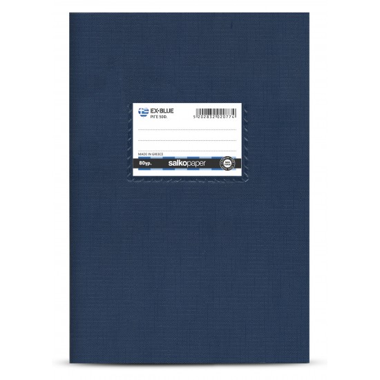 Salko Paper Τετράδιο 50φυλλο Ex-Blue