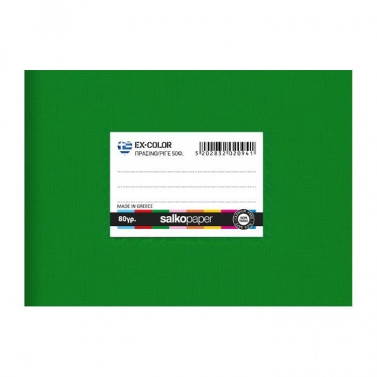 Salko Paper Α5 40φυλλο EX-Color Πράσινο