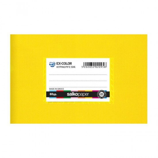 Salko Paper Α5 40φυλλο EX-Color Κίτρινο