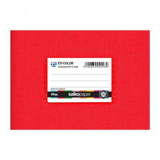 Salko Paper Α5 40φυλλο EX-Color Κόκκινο